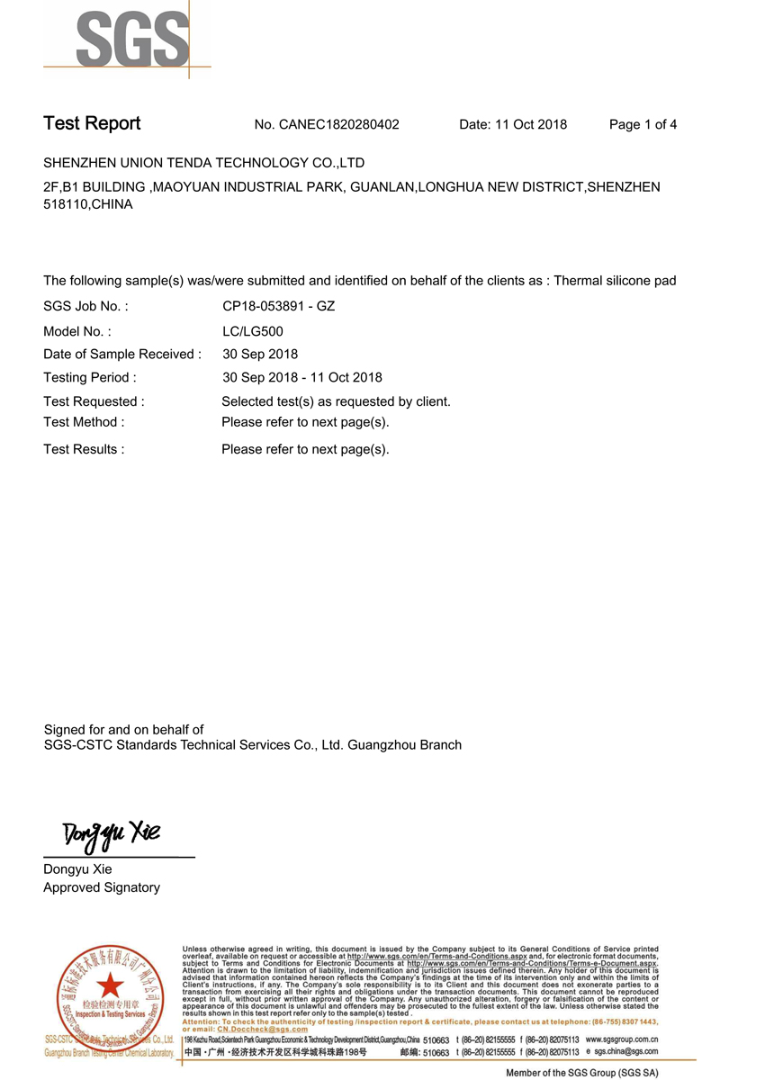 導(dǎo)熱硅膠片無(wú)鹵