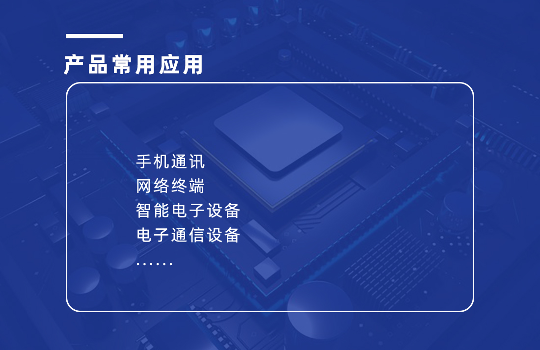 導熱吸波墊應用環(huán)境